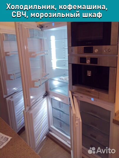 Установка стиральной машины, бытовой техники