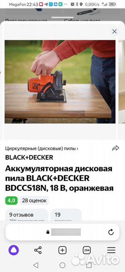 Black +decker bdccs 18N 18 V