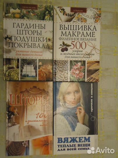 Книги рукоделие