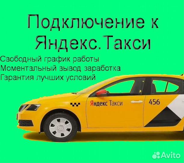 Водитель Яндекс.Про на своем авто график 2/2
