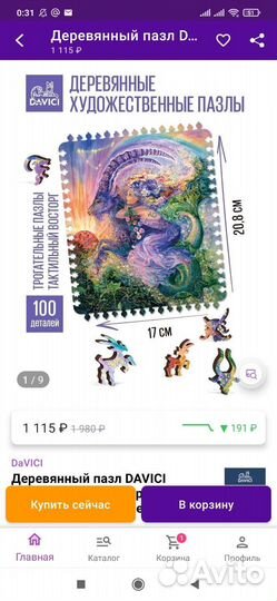 Деревянные пазлы davici Козерог