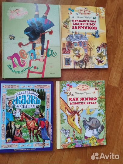 Детские книги
