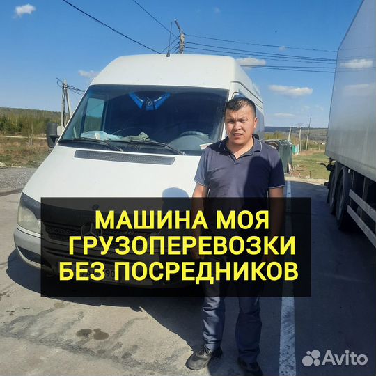 Грузоперевозки Перевозки Межгород Переезд Грузчики