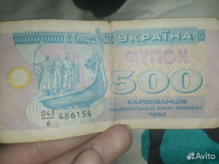 500 карбованцев 1992