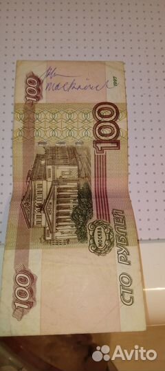 Купюра с афтографом