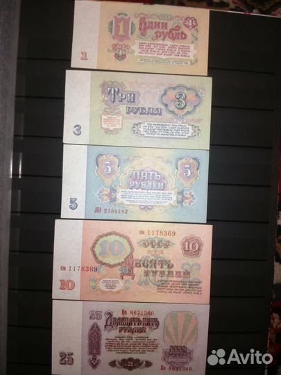 Банкноты СССР 1961, 1991 (пресс, UNC)