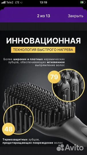 Расческа выпрямитель Velty