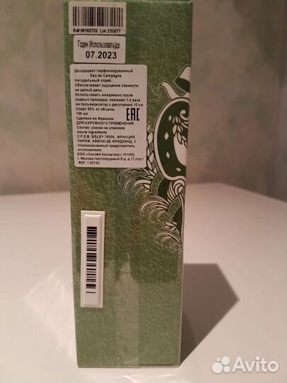 Дезодорант