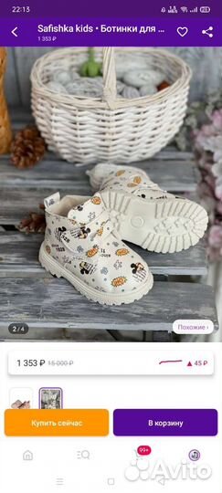 Ботинки детские демисезонные новые