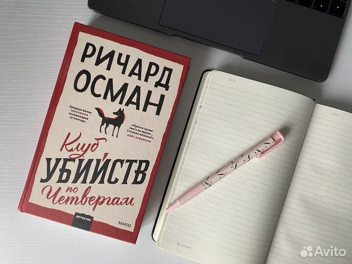 Книга Детектив Ричард Осман