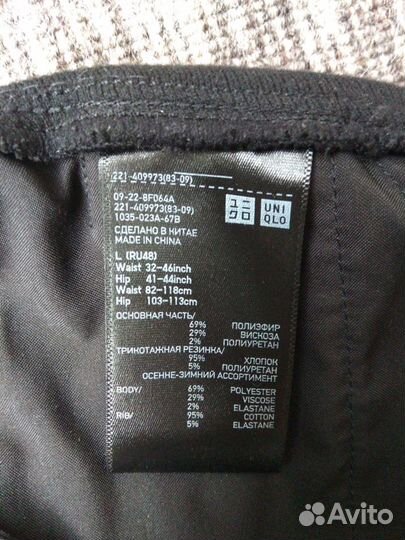 Брюки для беременных 48, uniqlo