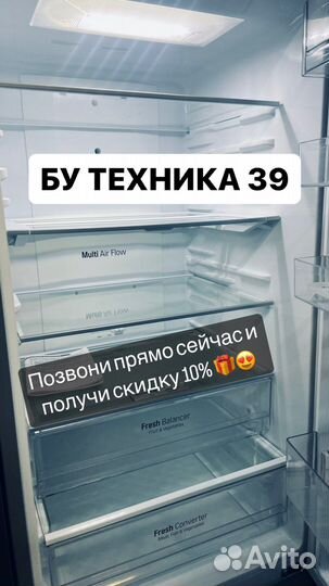 Холодильник бу