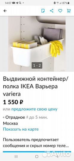 Полка навесная кухонная новпя650р