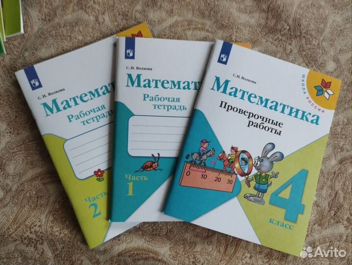 Рабочие тетради 4 класс