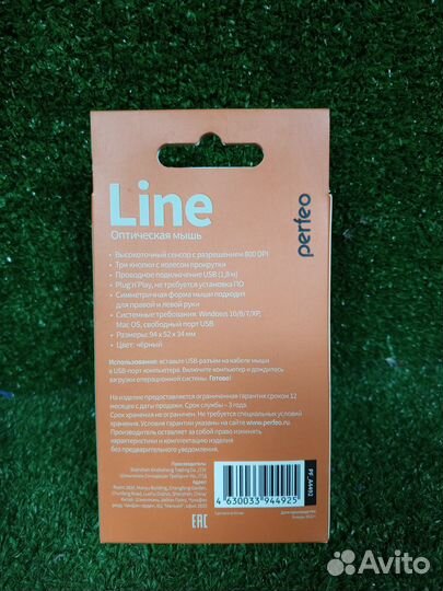 Мышь USB Perfeo line оптическая