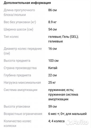 Прогулочная коляска бу