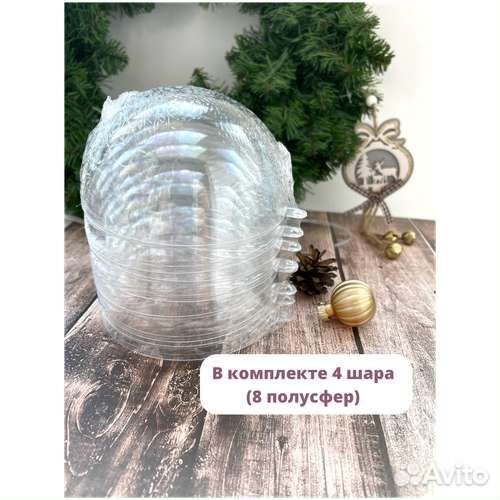 Заготовка для елочного шара с вашим фото