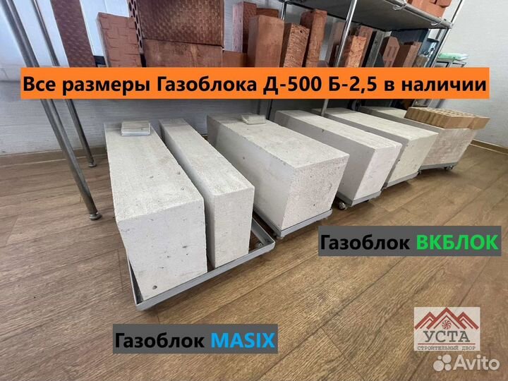 Газоблок Всех Размеров
