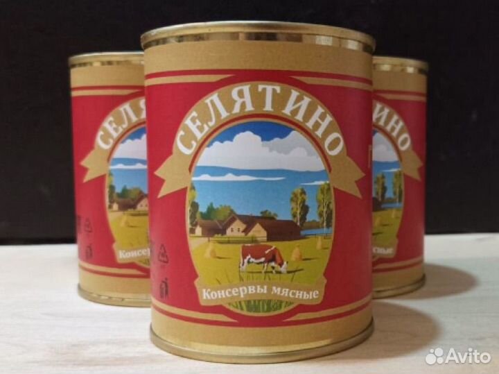 Говядина тушеная селятино 0,338 г