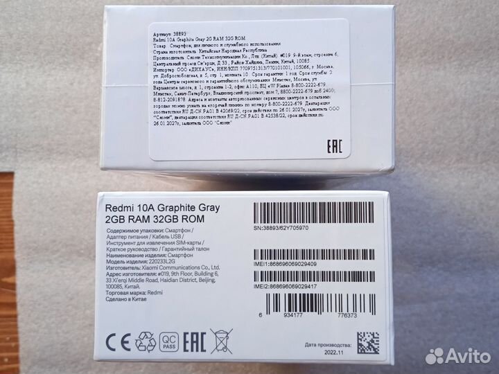 Xiaomi Redmi 10A, 2/32 ГБ