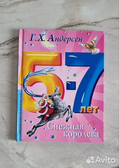 Книги для детей