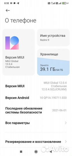 Xiaomi Redmi 9, 4/64 ГБ