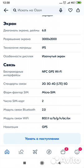 Смартфон 16/512 Gb (пр-во Китай)