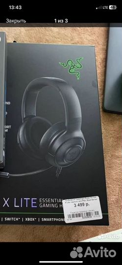 Проводная гарнитура