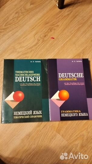 Deutsche Grammatik И.П. Тагиль 2002