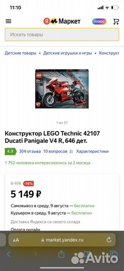 Lego Technic 42107