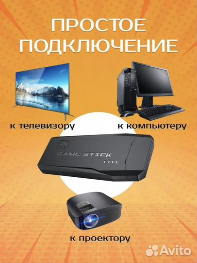 Игровая приставка