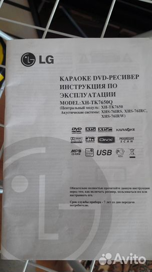Караоке DVD-ресивер