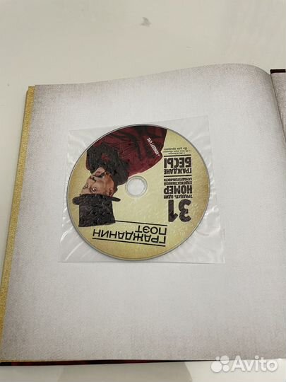 Гражданин Поэт. Книга + Диск