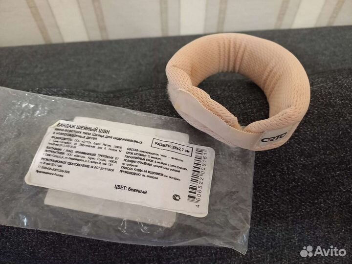 Воротник ортопедический детский