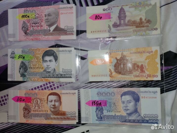Камбоджа -Риэль в ассортименте