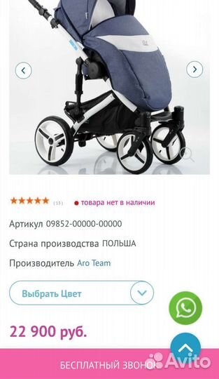 Коляска 2 в 1