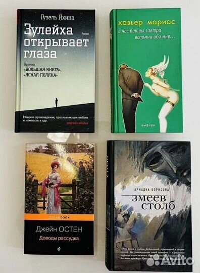 Книги Хеллен Рассел, Мураками, Типпинг, Ренар и др