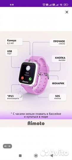 Детские часы с gps