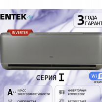 Инверторная сплит-система Centek CT-65i09