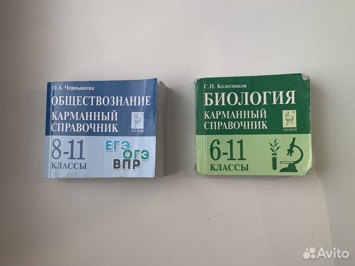 Карманный справочник егэ