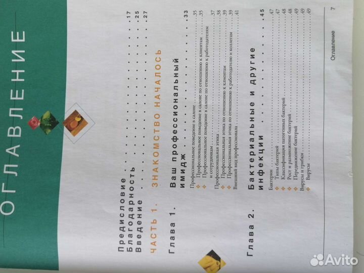 Руководство по маникюру