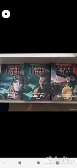 Д.Глуховский. Вселенная метро. Трилогия Север