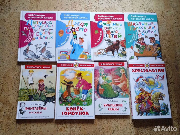 Детские книги для чтения