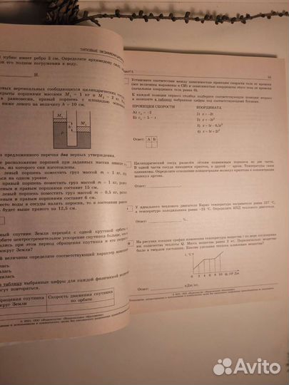 Физика Демидова 2021