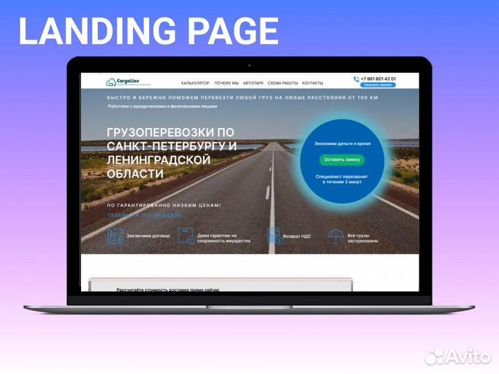 Создание и продвижение сайта Я. Директl SEO