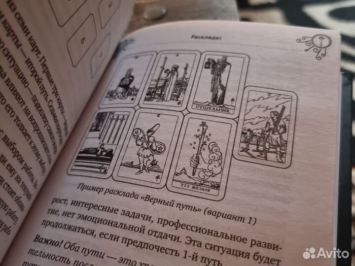 Обучающие книги по таро