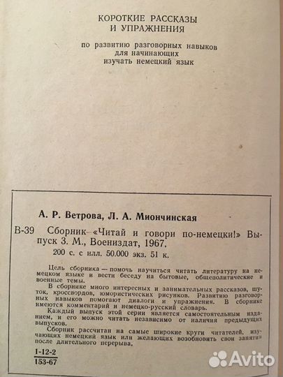 Немецкий язык