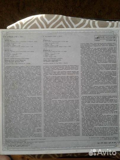 Виниловые пластинки