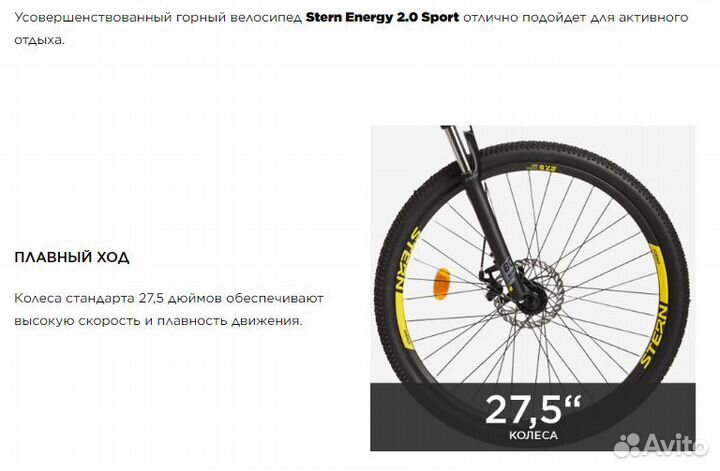 Велосипед новый горный Stern Energy 2.0 Sport 27,5