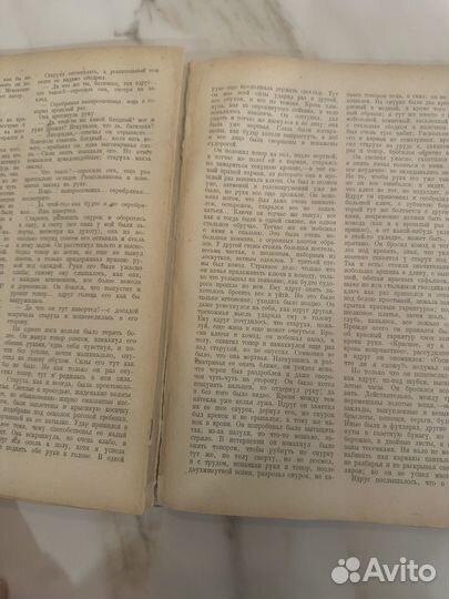 Антикварная книга Достоевский 1931 год